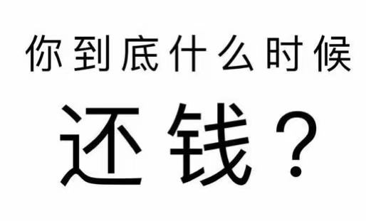 青海工程款催收